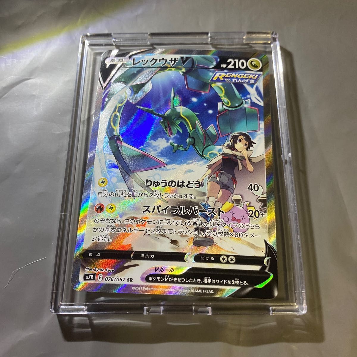 ポケモンカード 美品 高騰中 レックウザv sa (値下げ不可)