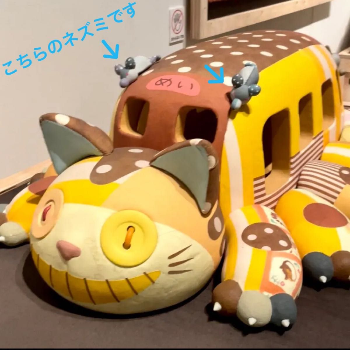 ジブリパーク　限定　オリジナル　ネコバス　ネズミ　２個セット　ぬいぐるみ　キーチェーン　キーホルダー　お土産　袋　カード　おまけ付