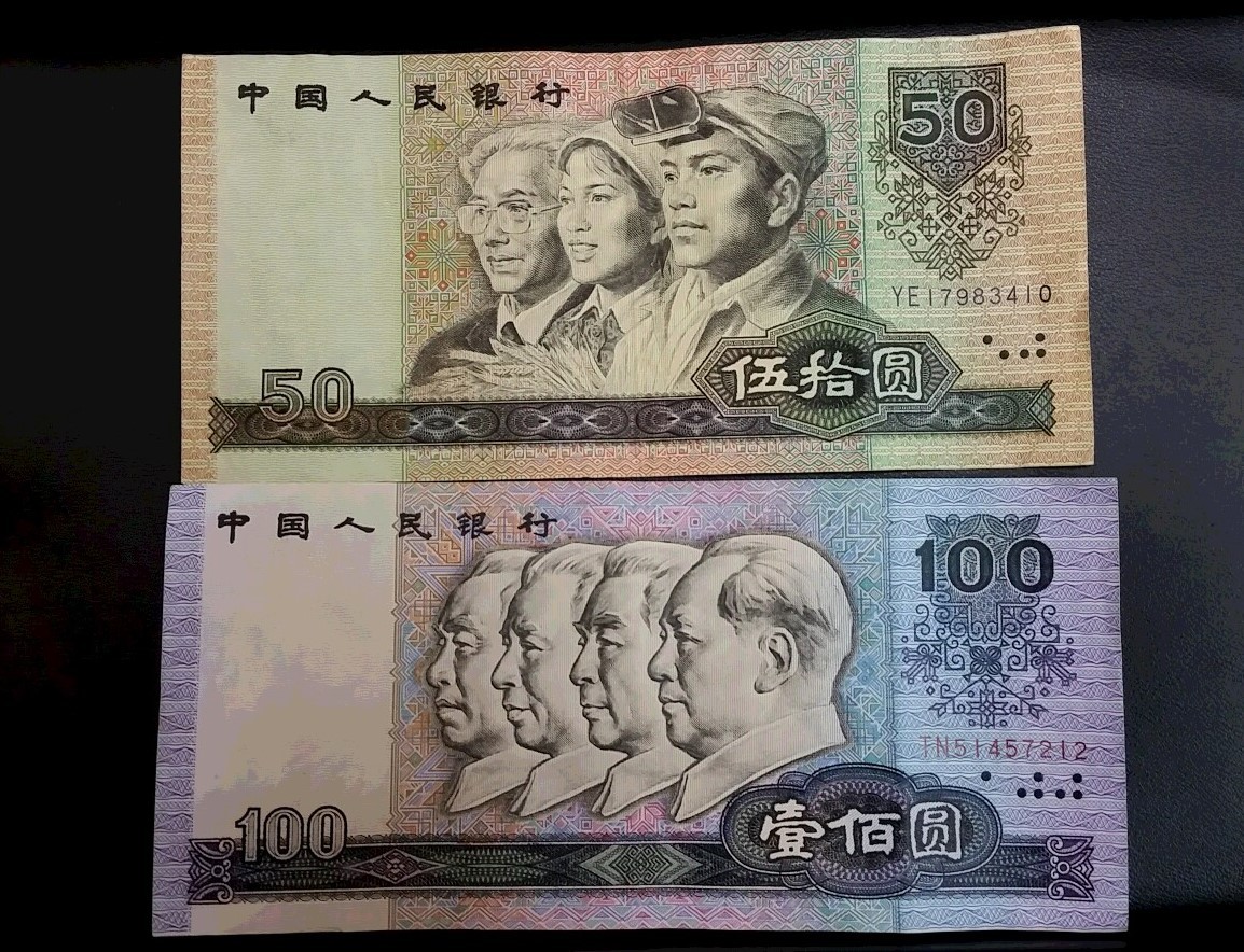 ◇ 1990年 中国人民銀行 五拾圓札 百圓札 ◇-