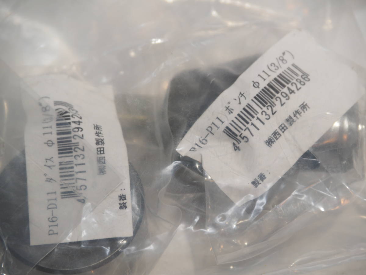 人気 φ パンチャー替刃 未使用 NC 西田製作所