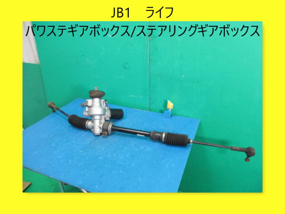 ホンダ 純正 ライフ 《 JB1 》 左テールランプ 33551-S2K-013 P21800-23003811 ホンダ 純正 ライフ 《 JB1 》 左テールランプ 33551-S2K-013 P21800-23003811