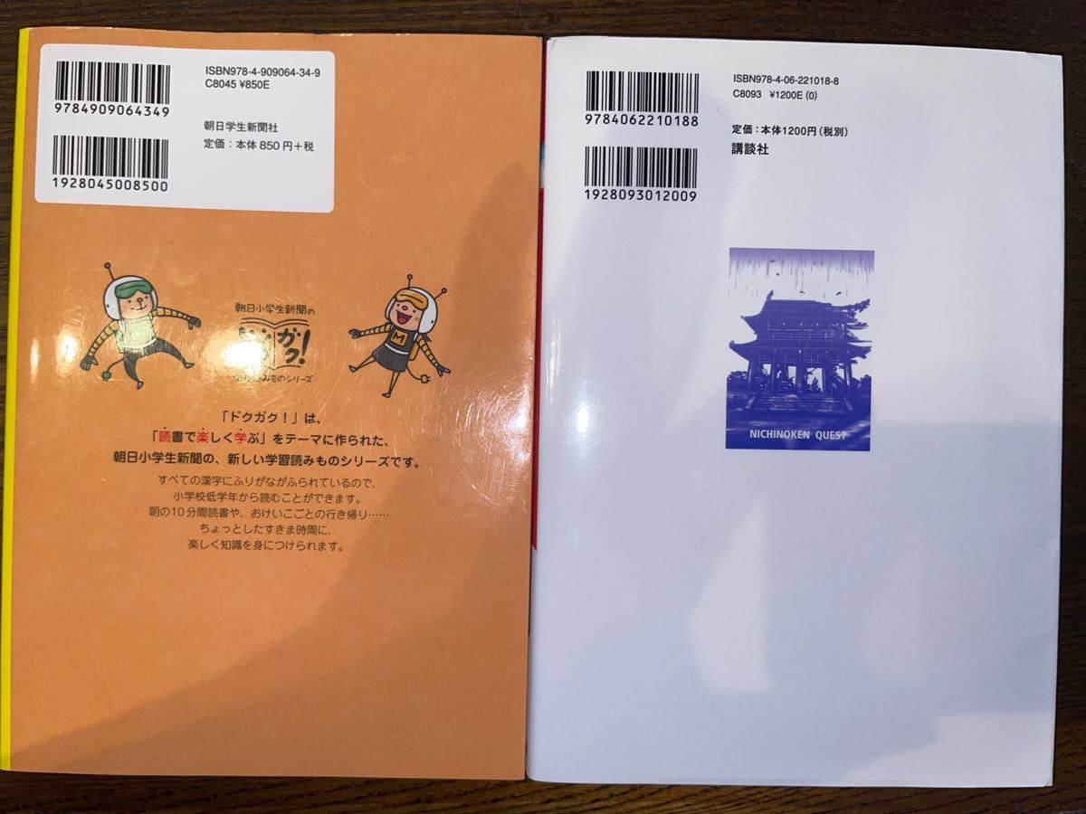 中学受験 参考書 2冊セット