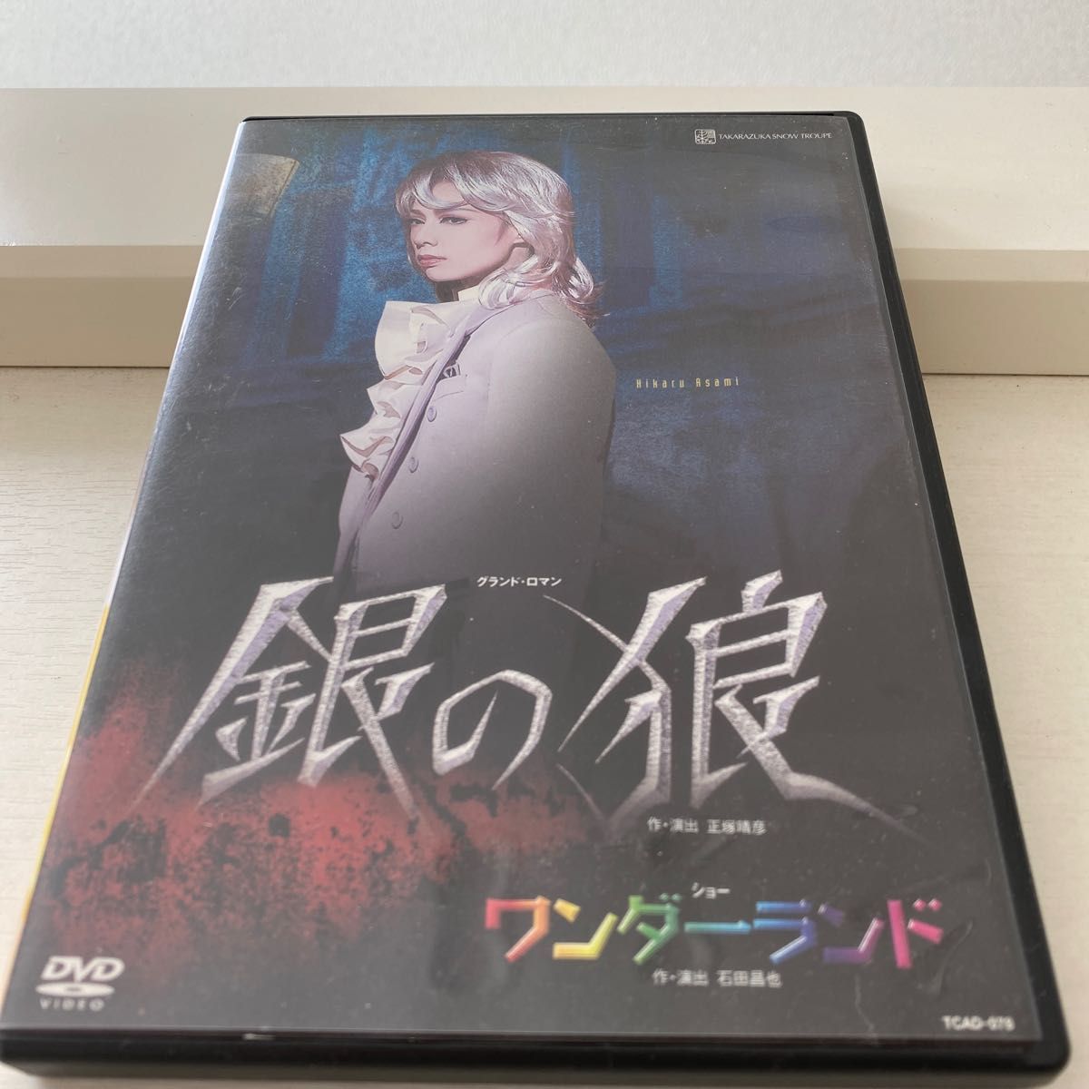 宝塚DVD 朝海ひかるアルバトロス南へ、銀の狼DVD