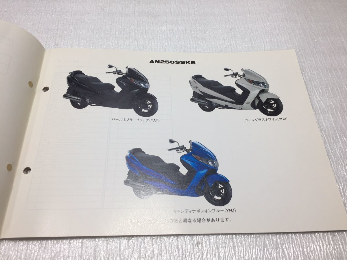 5571 Suzuki SKY WAVE 250SS CJ43A parts catalog parts list AN250SSK5 2005-2 2 version 