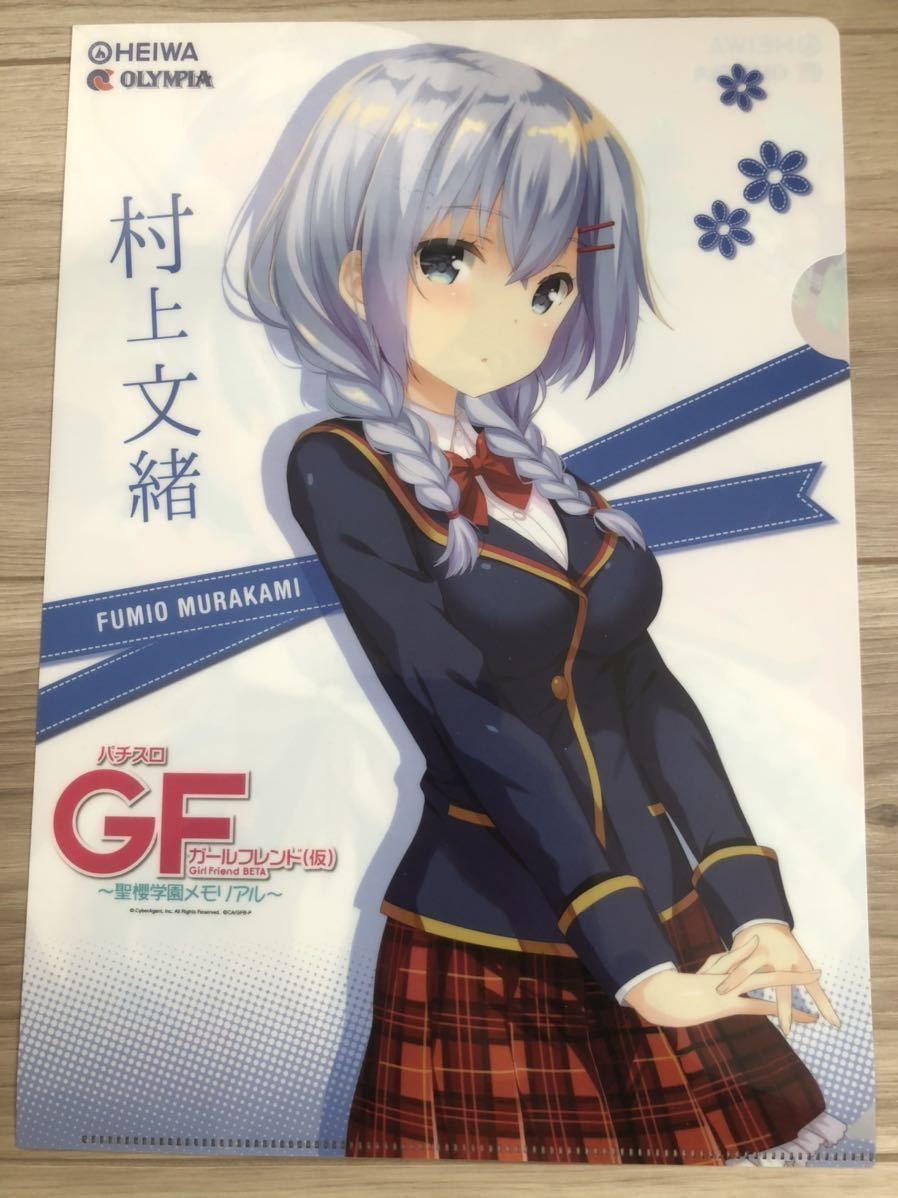  slot machine Girlfriend ( temporary ) Murakami writing .A4 clear file anime comics goods stationery * clear file. including in a package possible 