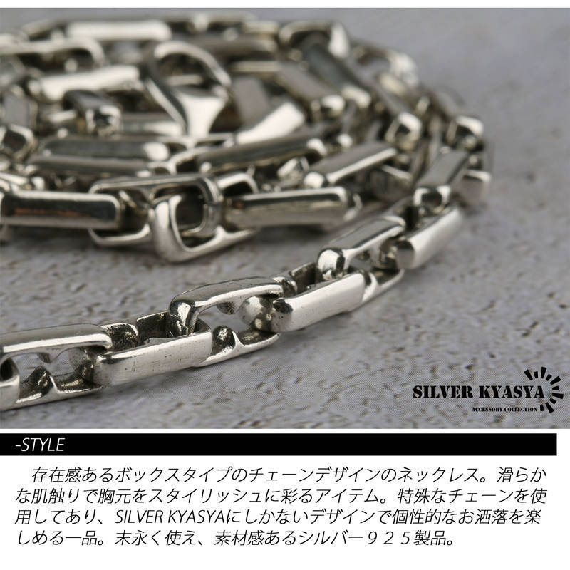 シルバー925 チェーンネックレス メンズ silver925 ボックスチェーン 銀 ボックスチェーンネックレス 幅5mm 長さ60cm_画像4