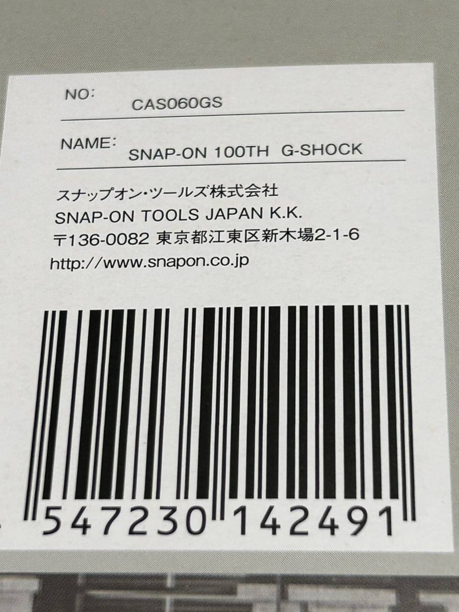 G-SHOCK スナップオン100周年限定　新品　SNAPON 正規品_画像8