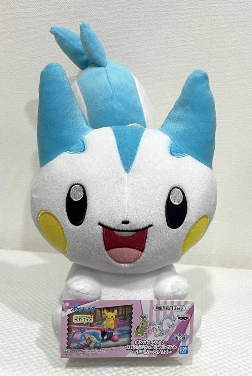 【パチリス】ポケットモンスター つれてってでっかいぬいぐるみ ナエトル・パチリス 単品 BIG ポケモン 全高約35cm 新品・タグ付き LFの画像1