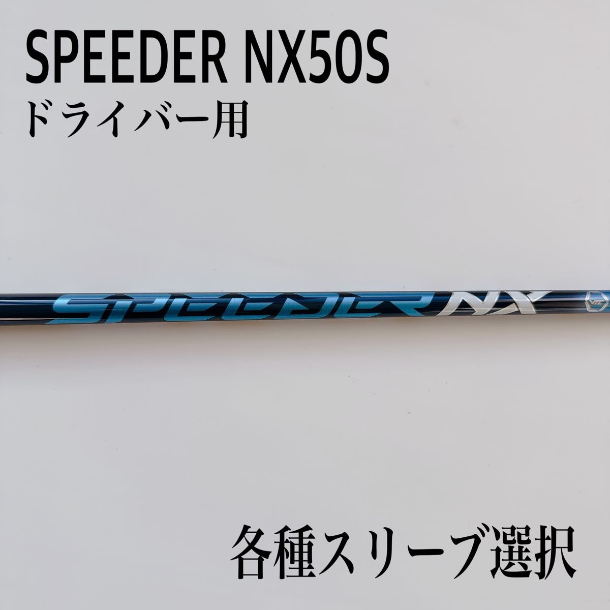 省スペース 洗える おしゃれ 希少 SPEEDER NX/スピーダーNX 50SR