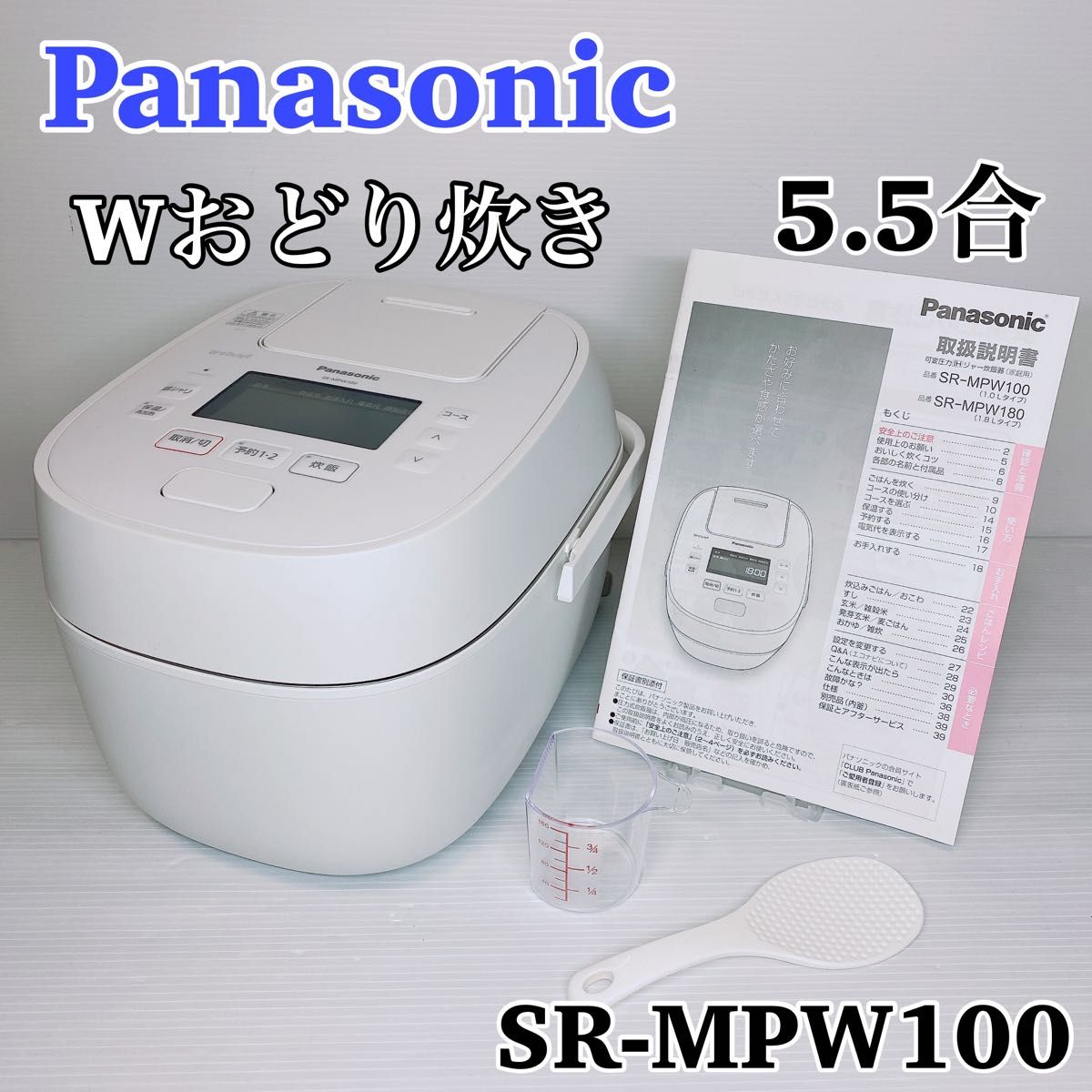 Panasonic パナソニック 炊飯器 5 5合 可変圧力IH式 Wおどり炊き SR