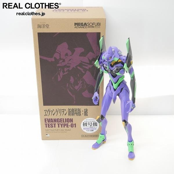 大注目】 ゴモラキック メガソフビアドバンス エヴァンゲリオン初号機
