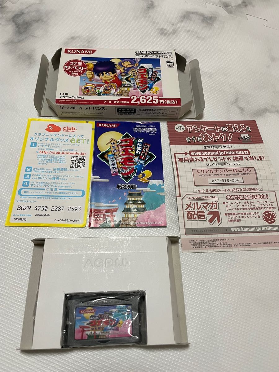 がんばれゴエモン1・2ゆき姫とマッギネス ゲームボーイアドバンス GBA