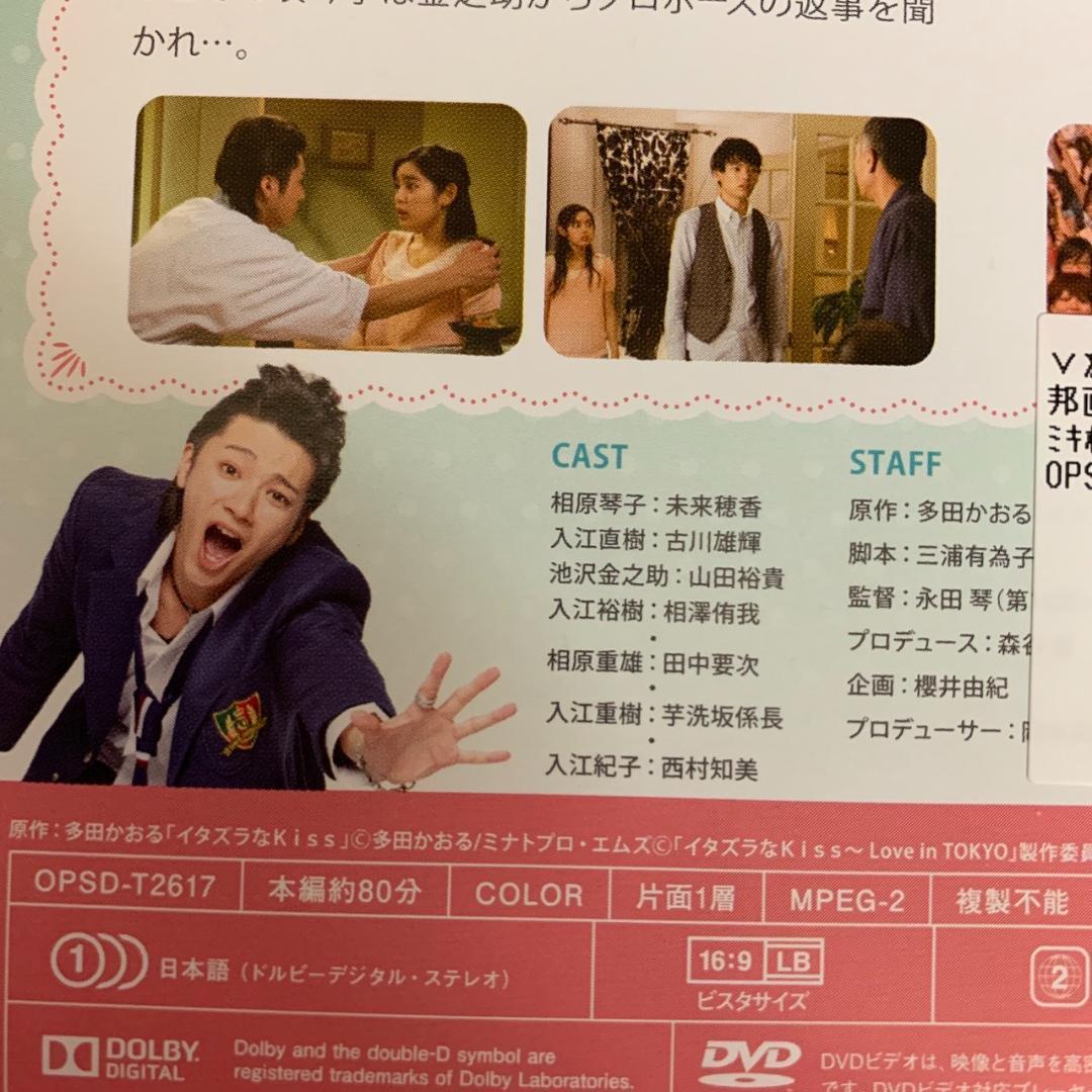 イタズラなKiss Love in TOKYO 全10巻 + イタズラなKiss2 Love in TOKYO 全10巻 レンタル版 全20巻 セット|Yahoo!フリマ(旧PayPayフリマ) イタズラなKiss Love in TOKYO 全10巻 + イタズラなKiss2 Love in TOKYO 全10巻 レンタル版 全20巻 セット|Yahoo!フリマ(旧PayPayフリマ)