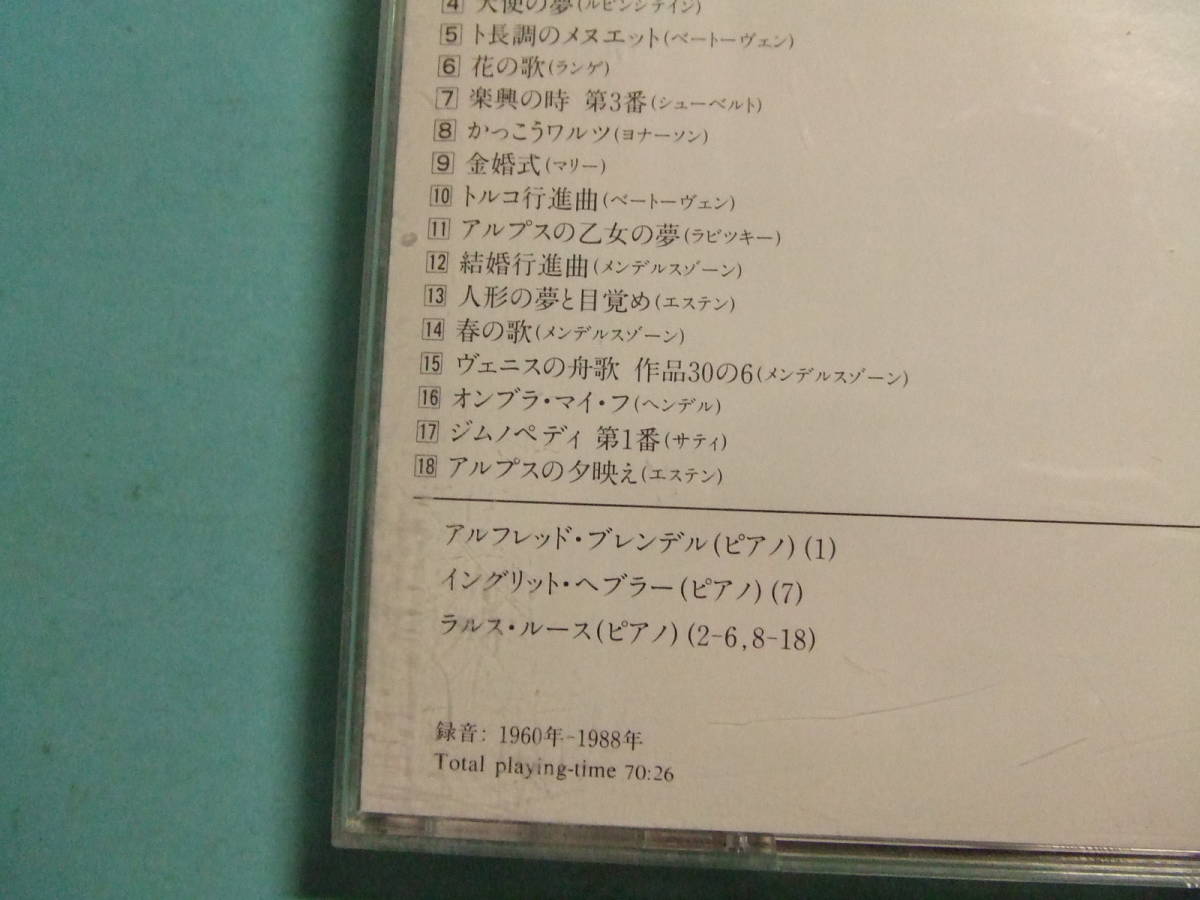 ト★音質処理CD★エリーゼのために　ピアノ小品名曲集　ブレンデル・ルース・ヘブラー★改善度、多分世界一　　その他_画像5