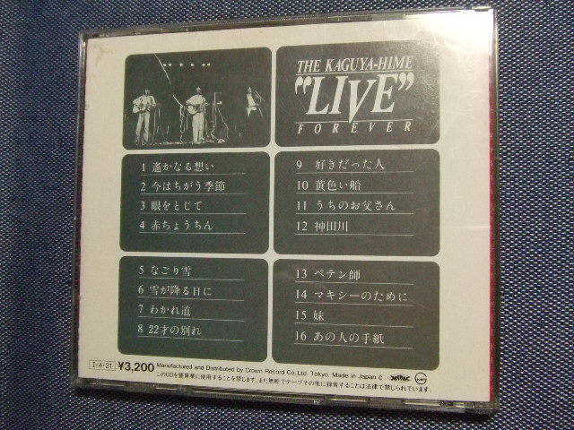 ト★音質処理CD★1978年かぐや姫再結成ライブ/THE KAGUYAHIME”LIVE”FOREVER南こうせつ伊勢正三★レンタル落ち★改善度、多分世界一　レア_画像3