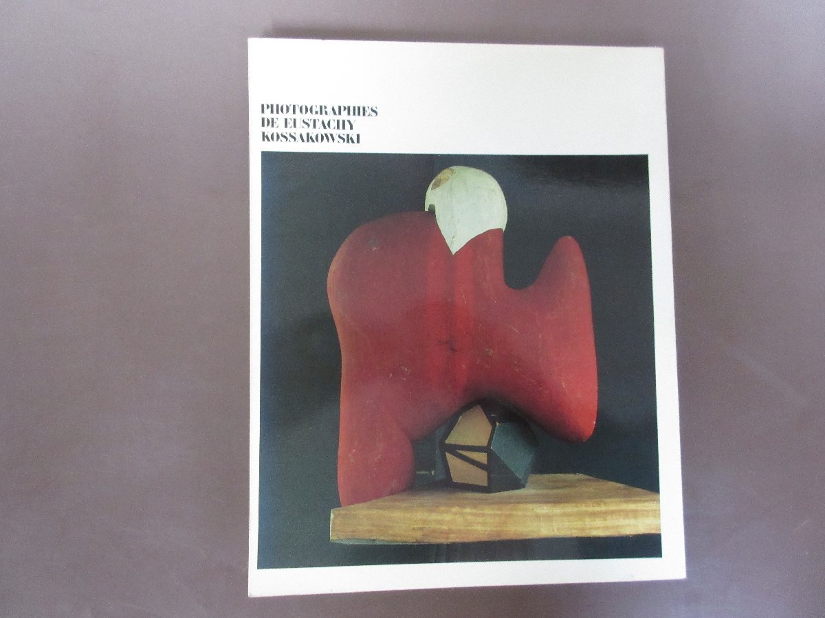 好きに 洋書 フランス コルビジェ「立体作品とデッサン集」CORBUSIER 作品集