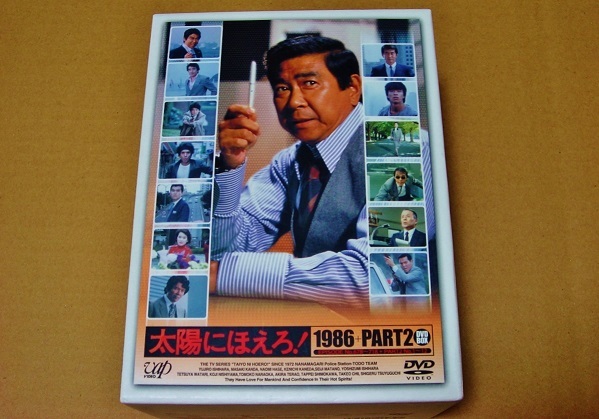 【DVD】 訳あり 太陽にほえろ 1986 DVD-BOX 4988021299305