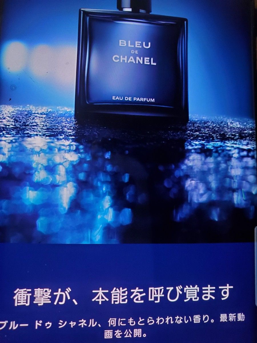 CHANEL ブルー ドゥ シャネル オードゥ トワレット (ヴァポリザター