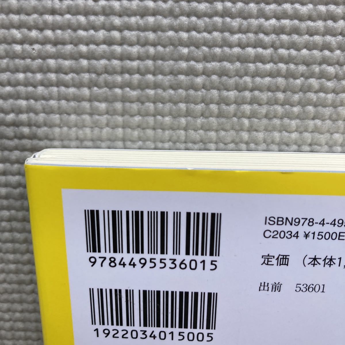 小さな店でも大きく儲かる 出前・宅配・デリバリーで売上げ・利益を伸ばす法　牧 泰嗣　ウーバー_画像5