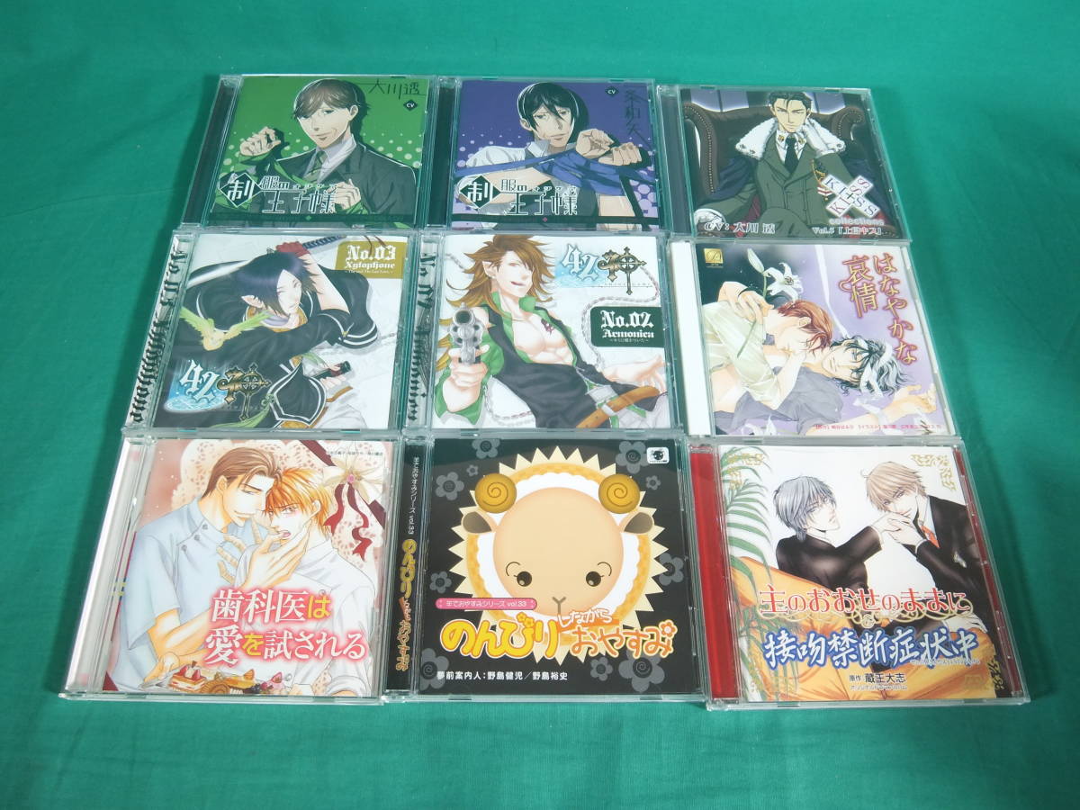 87/Q299* anime drama CD* drama CD large amount set sale * uniform. .. sama / is ....../ woman . bee. . beautiful become ../ over life .. other * used present condition goods 