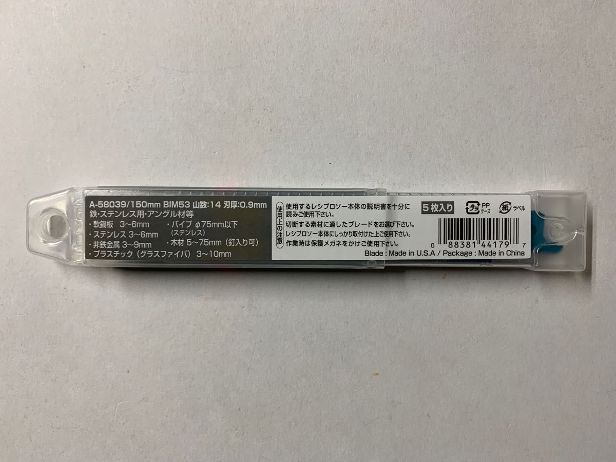 マキタ レシプロソー刃 鉄・ステンレス用 150mm BIM53 A-58039 5枚入