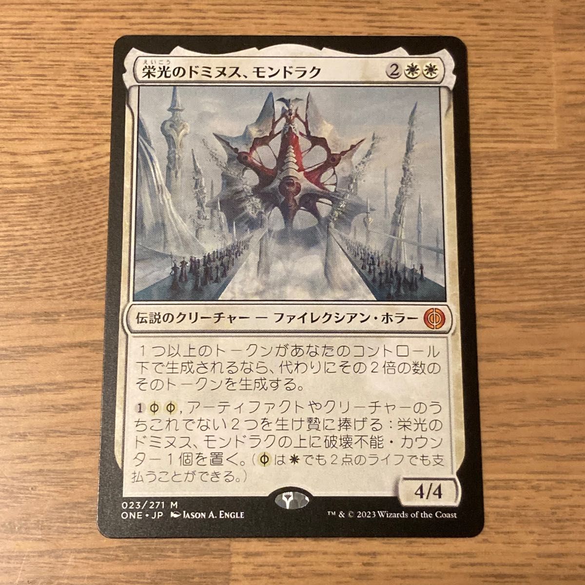 栄光のドミヌス モンドラク 日本語 MTG｜Yahoo!フリマ（旧PayPayフリマ）