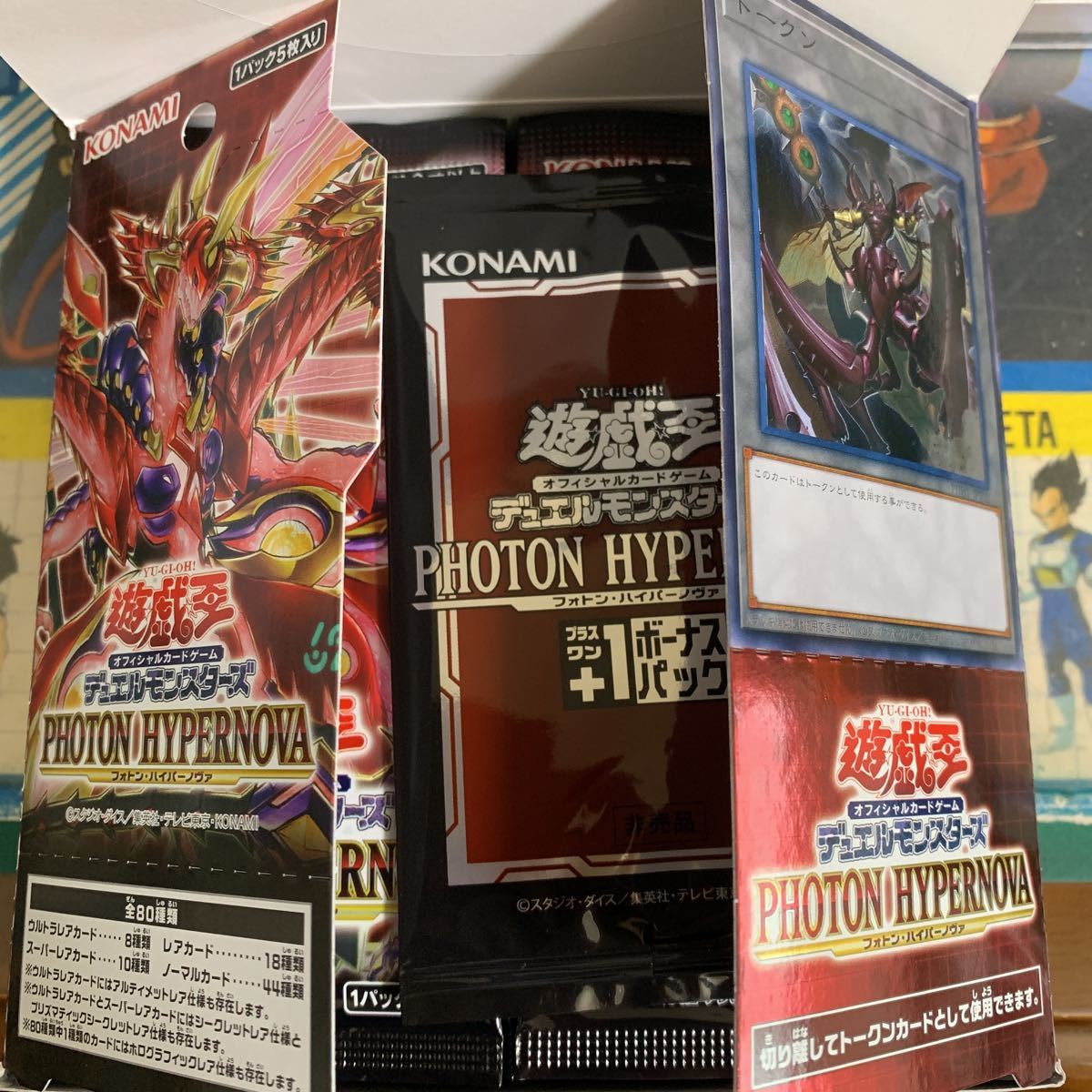 売れ筋ランキングも掲載中!遊戯王 フォトンハイパーノヴァ 1ボーナスパック付 他