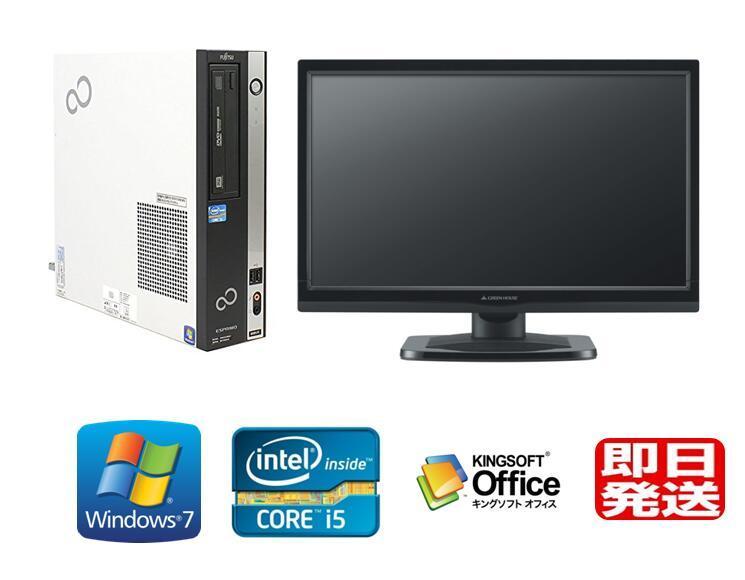 Windows7 Pro 64BIT/富士通 ESPRIMO D581/Core i5-2400 3.10GHz/8GB/新品SSD 512GB/DVD/Office付/22型液晶付 中古パソコン デスクトップ