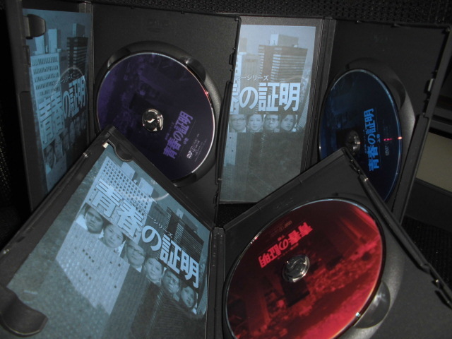 DVD□森村誠一シリーズ 青春の証明 上巻 中巻 下巻 全3巻セット□セル