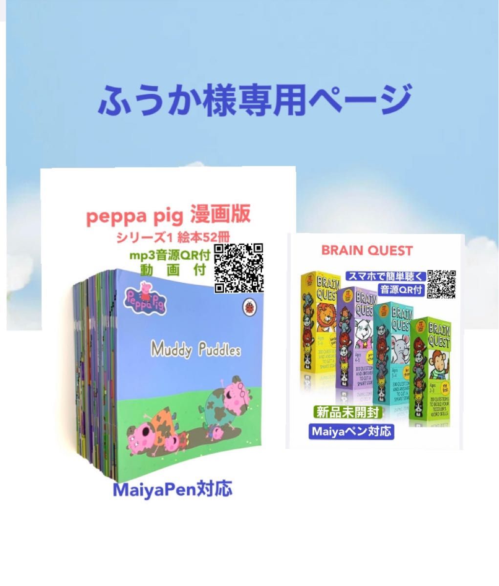 ふうか様専用peppa pig漫画版シリーズ1等｜PayPayフリマ