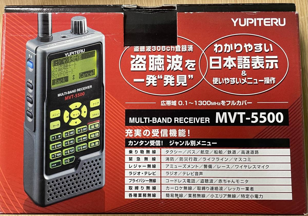ヤフオク! - YUPITERU マルチバンドレシーバー MVT-5500...