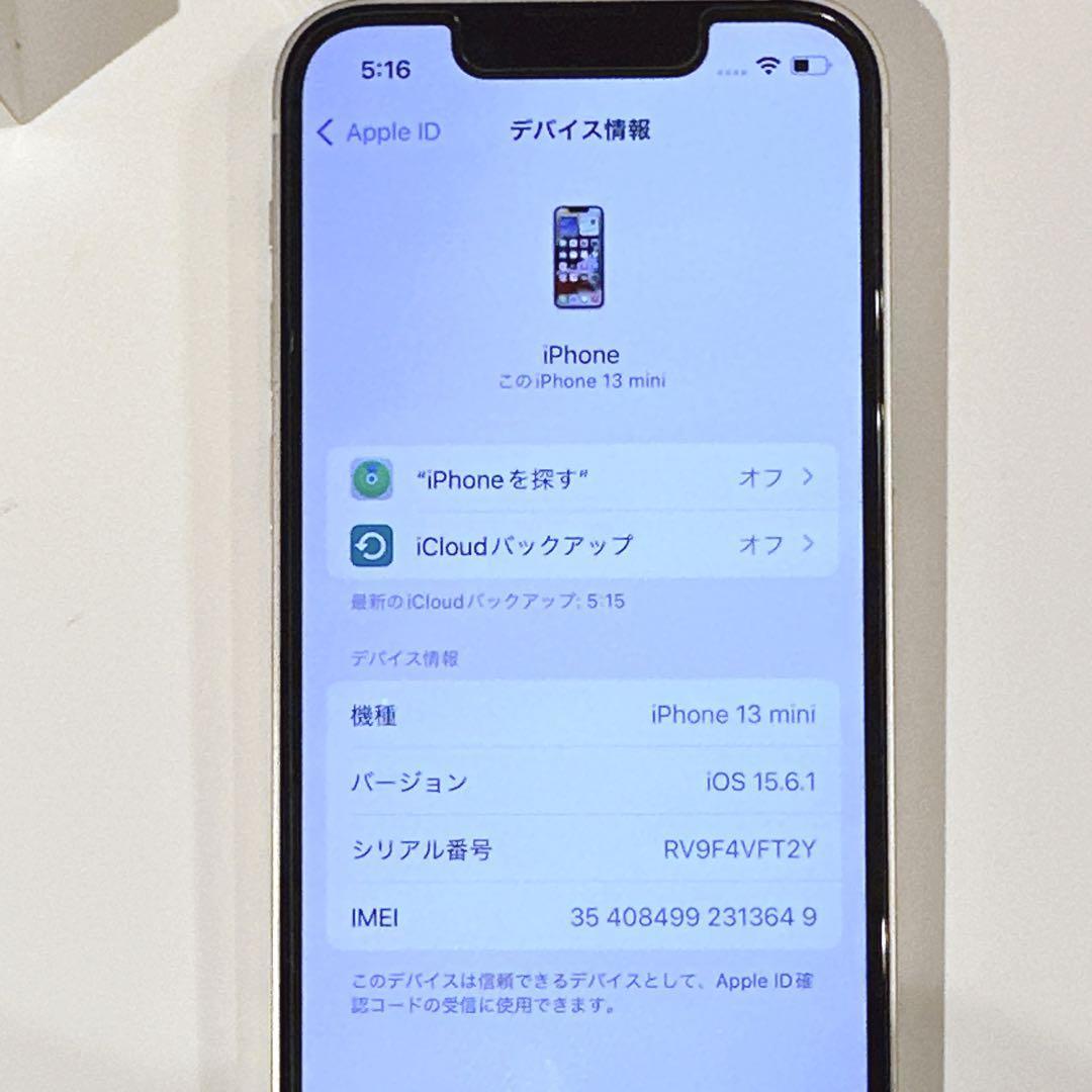 【中古】iPhone 13 mini スターライト 128 GB SIMフリー