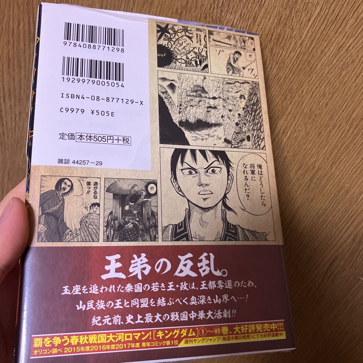 キングダム　2 未開封　特典つき　新品