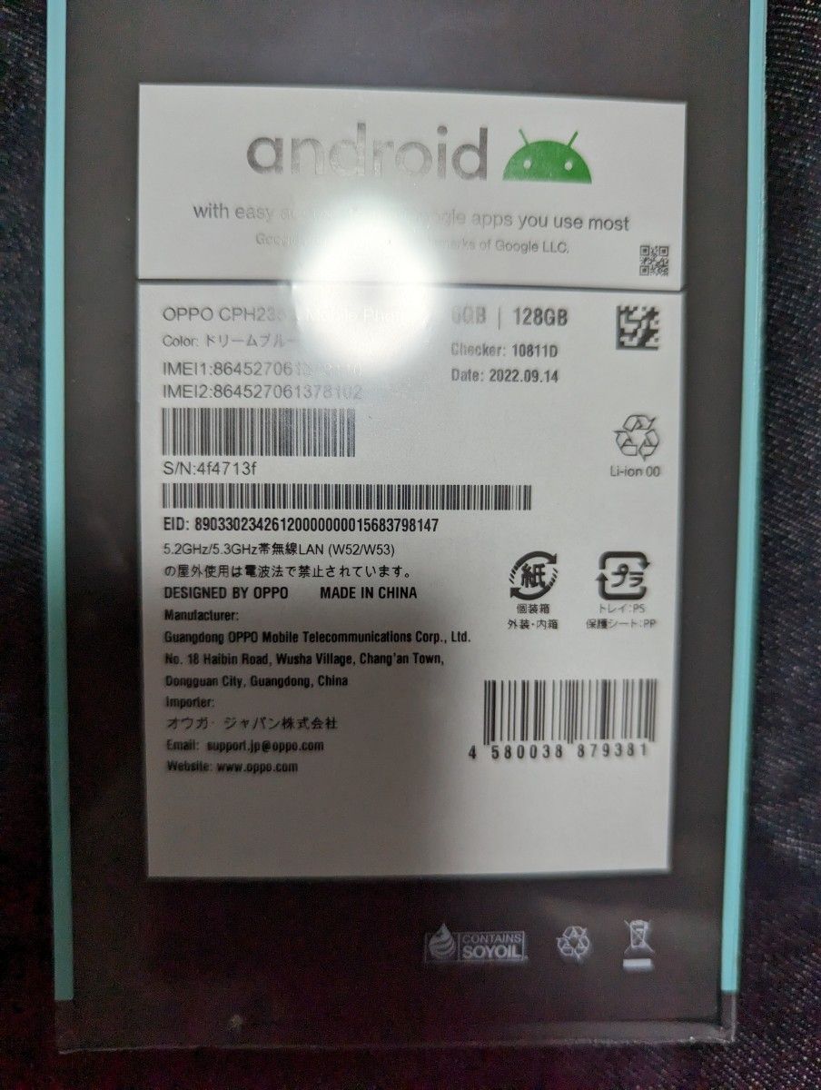 新品未開封】OPPO Reno7A CPH2353 simフリー ドリームブルー SIMフリー