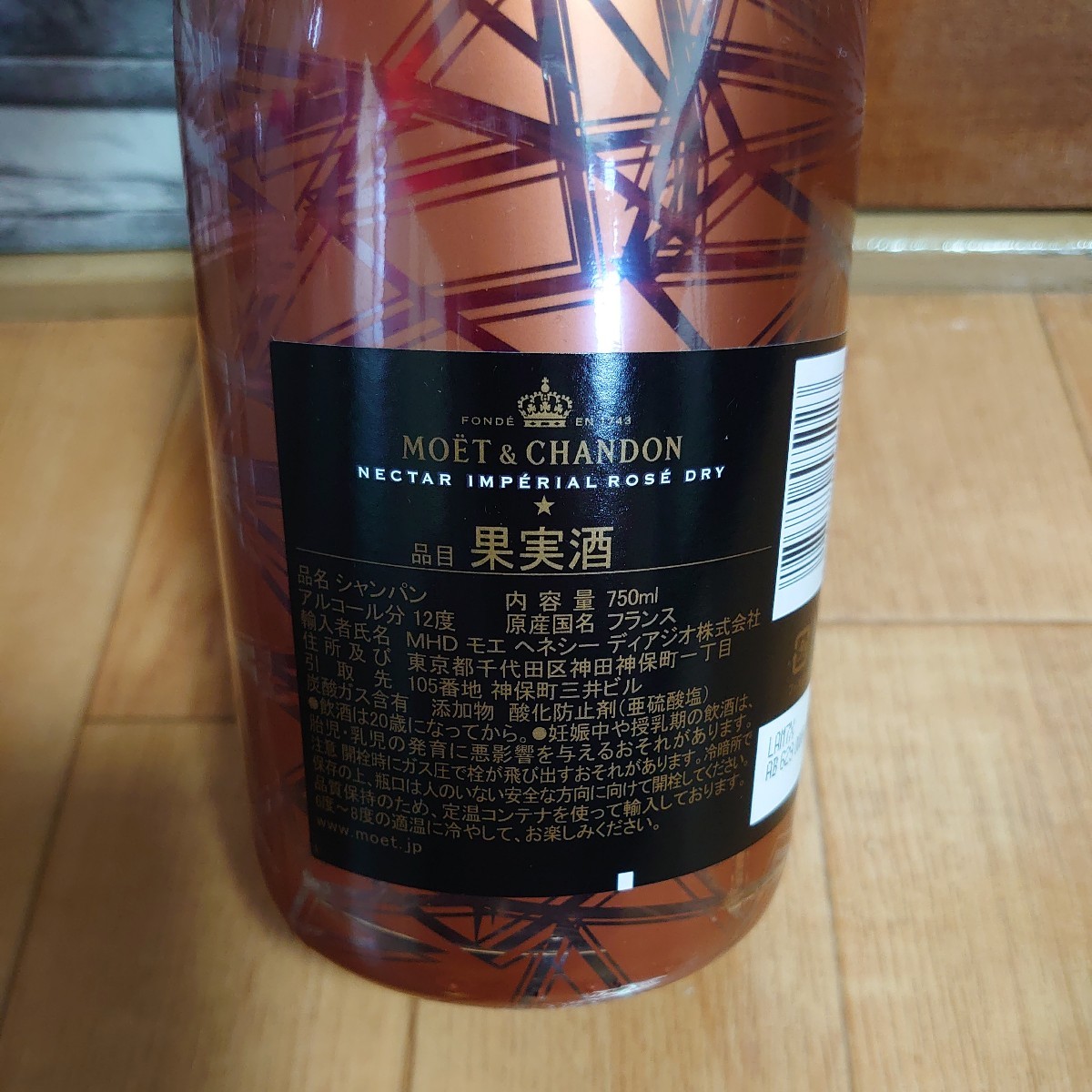 モエ・エ・シャンドン MOET&CHANDON モエエシャンドン モエシャンドン