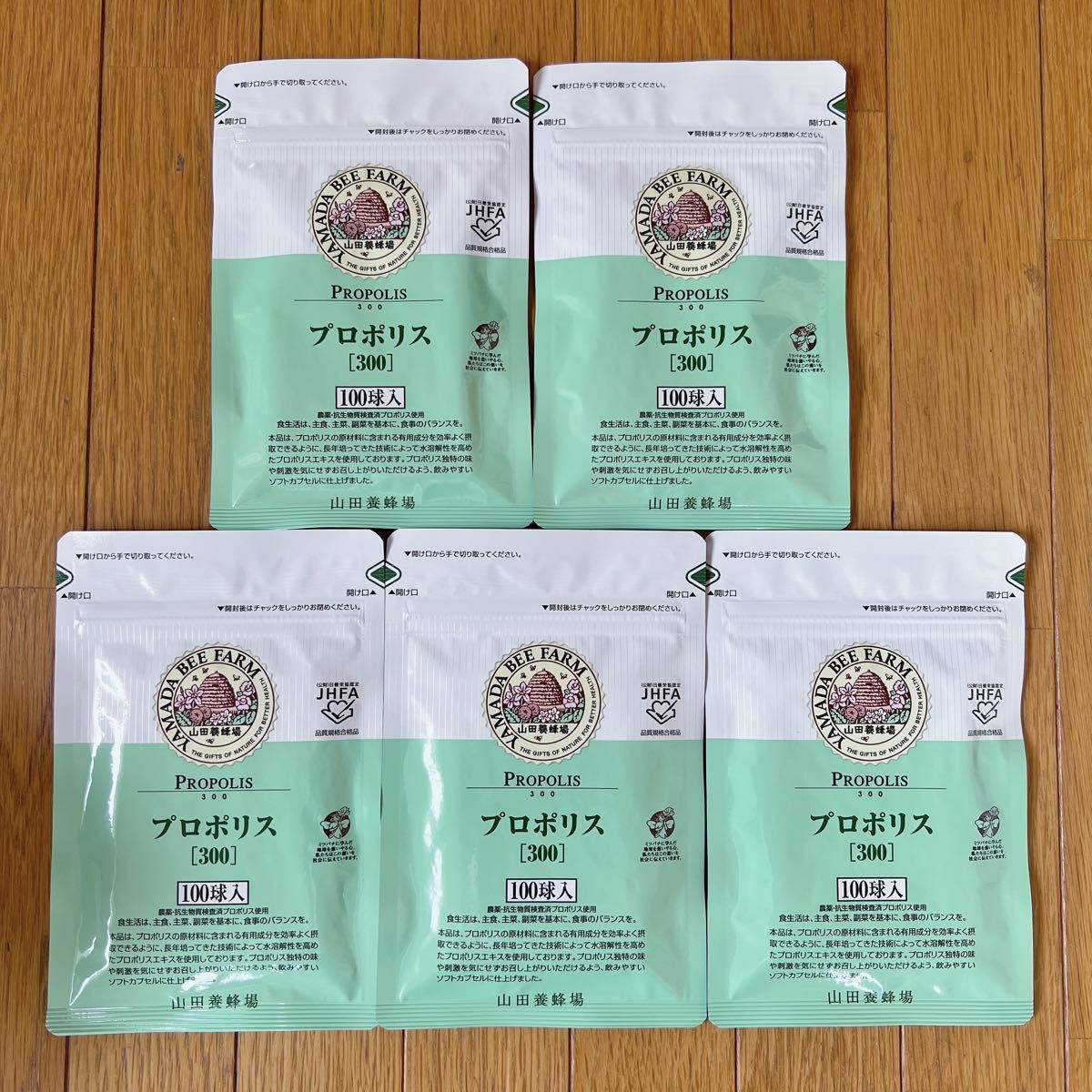 最大95%OFFクーポン最大95%OFFクーポン山田養蜂場 プロポリス300 600球