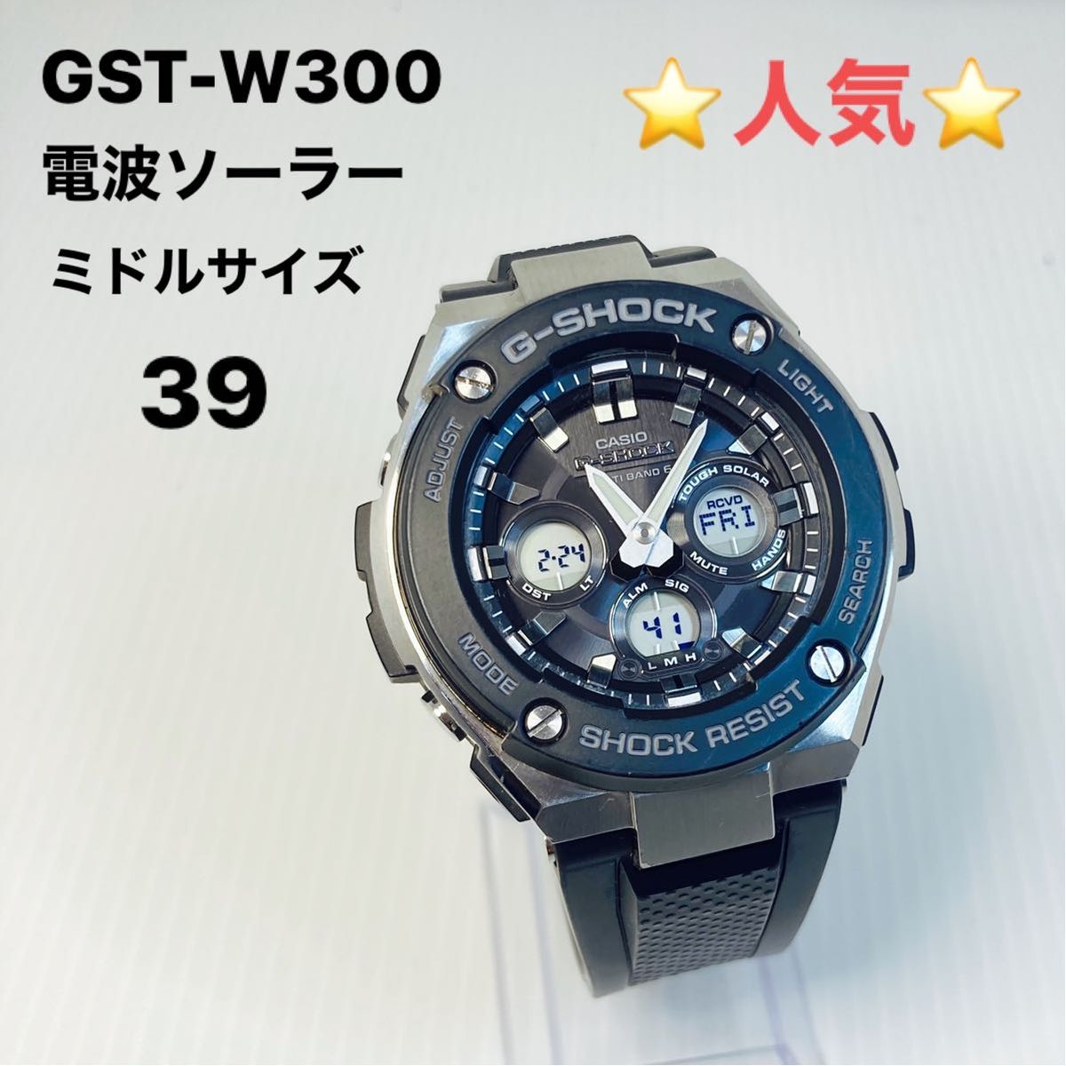 39 人気 G-SHOCK 2023 2 7 電波ソーラー GST-W300｜PayPayフリマ