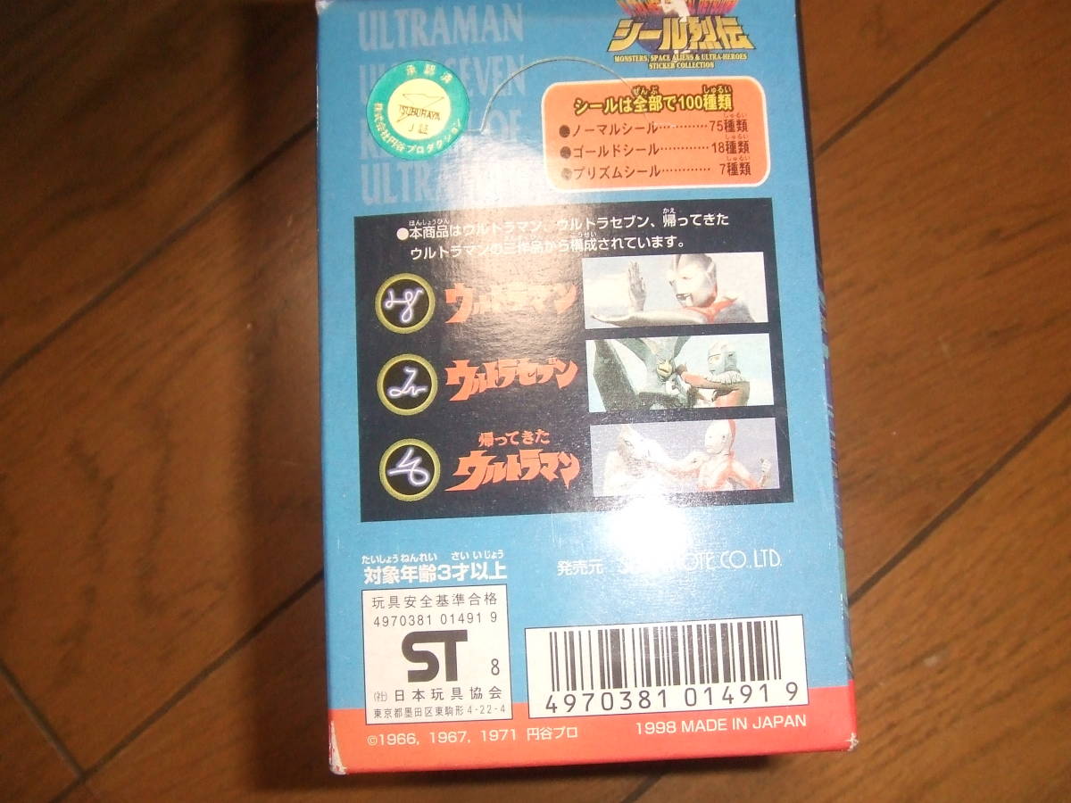 ウルトラマン☆シール列伝☆新品未開封BOX | ovale.eu