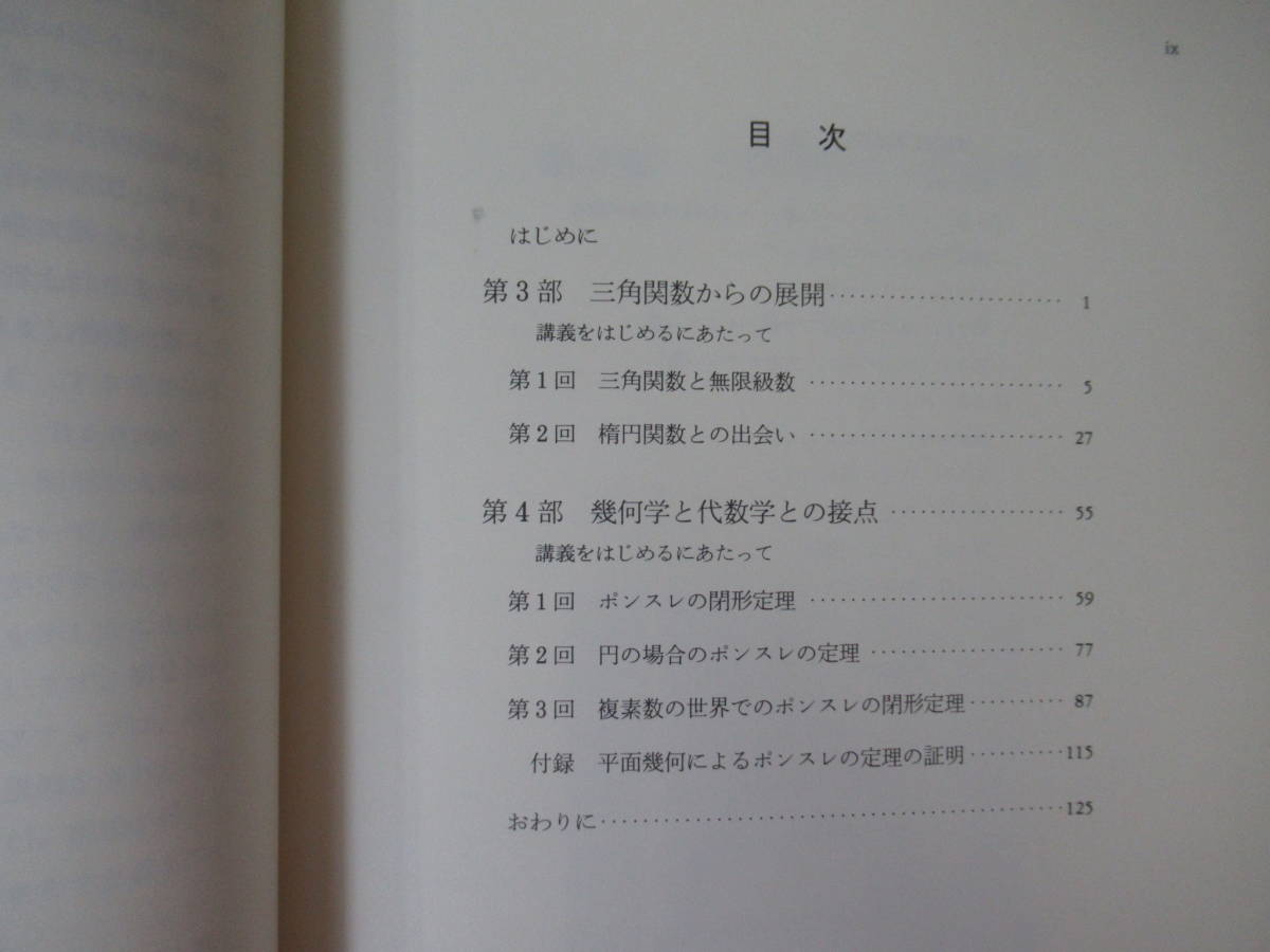 X-24*[ high school student ... mathematics Ⅰ*Ⅱ/ Ueno ..*... two * Morita ..] Iwanami bookstore examination 230207