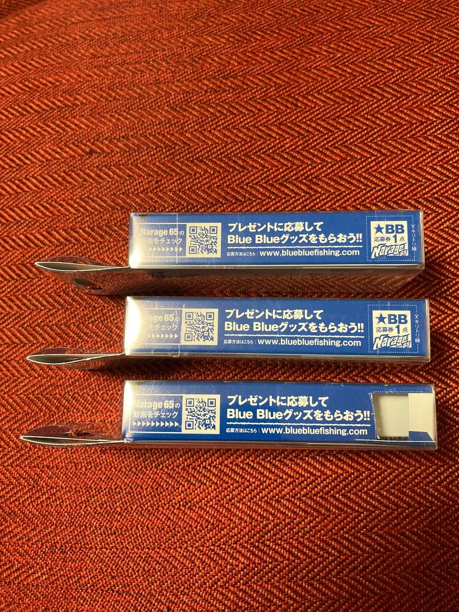 ブルーブルー ナレージ65 3点セット 新品未使用 BLUE BLUE|PayPayフリマ