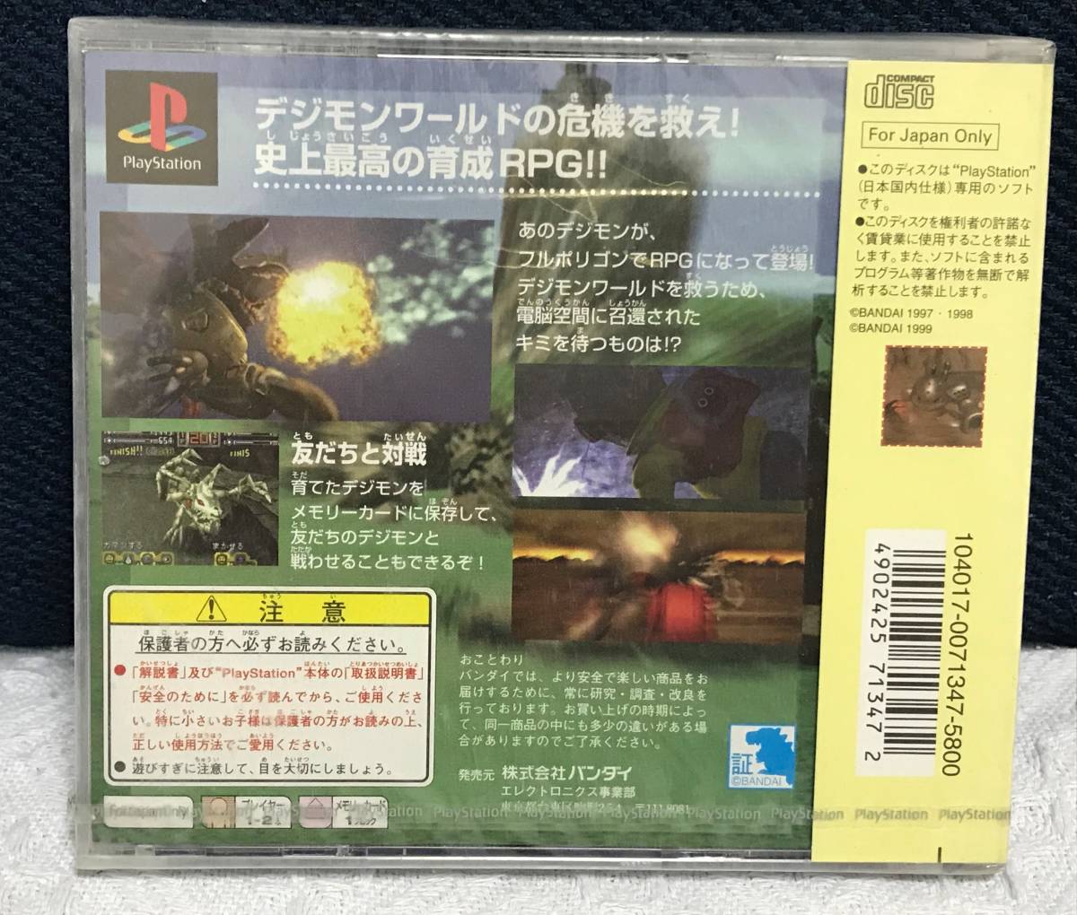 未開封品 PS「デジモンワールド」(難有り)送料無料|Yahoo 未開封品 PS「デジモンワールド」(難有り)送料無料|Yahoo