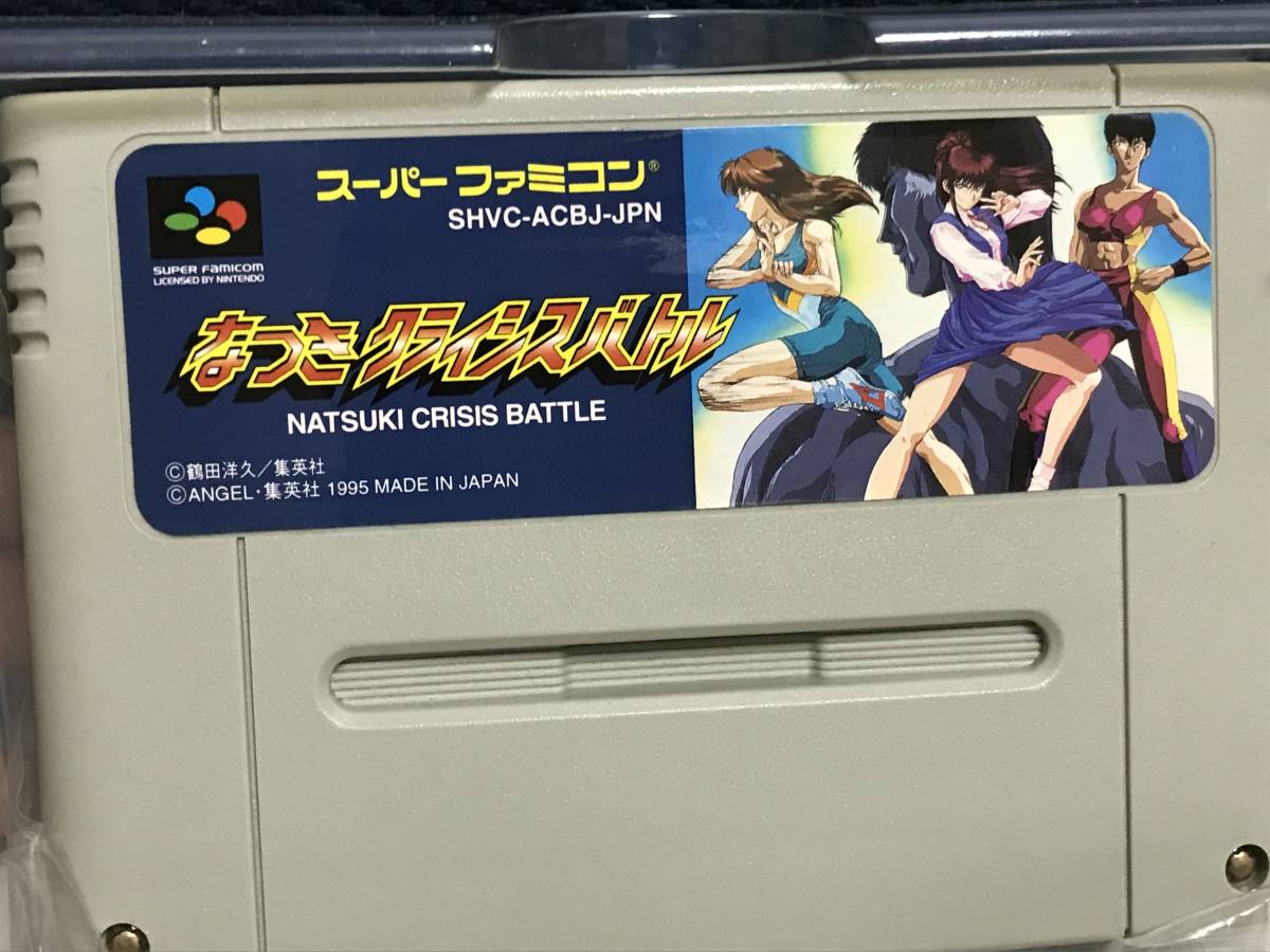 Yahoo!オークション - SFC「なつきクライシスバトル」送料無料 Yahoo!オークション - SFC「なつきクライシスバトル」送料無料