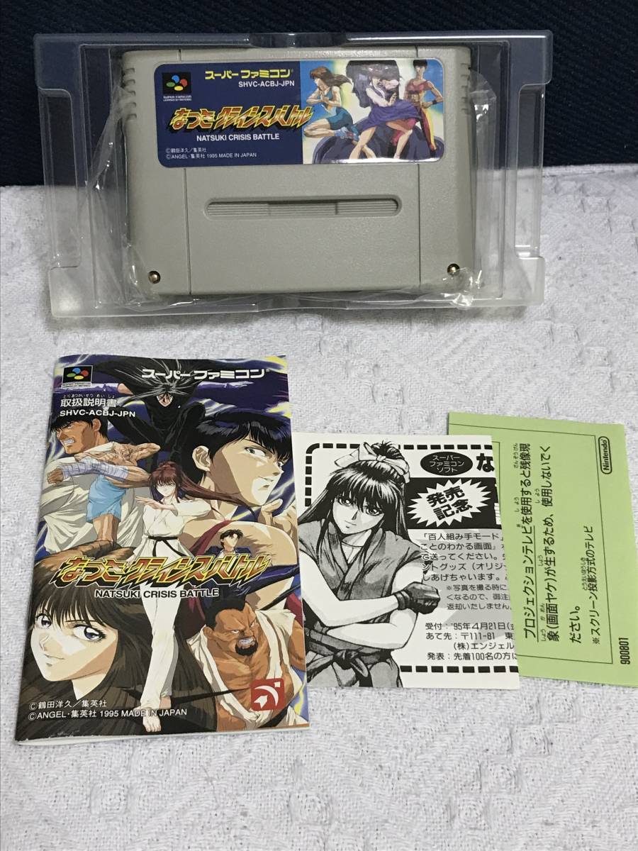 Yahoo!オークション - SFC「なつきクライシスバトル」送料無料 Yahoo!オークション - SFC「なつきクライシスバトル」送料無料