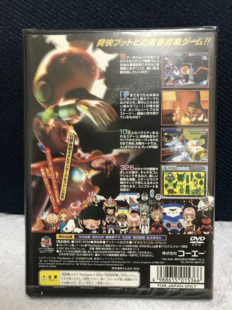 【人気急上昇】 未開封品 PS2「ギタルマン」送料無料|Yahoo!フリマ(旧PayPay アクション