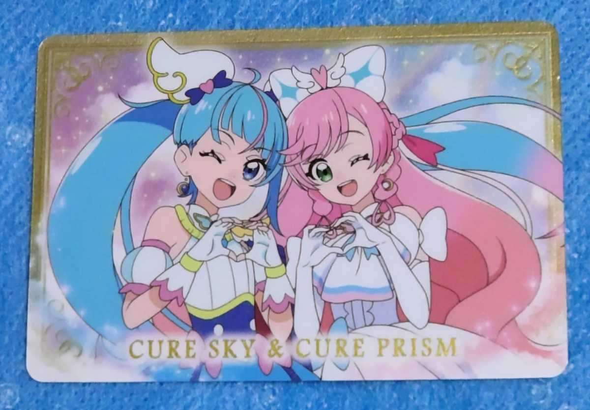 Yahoo!オークション - ☆ひろがるスカイ!プリキュア キラキラカード Yahoo!オークション - ☆ひろがるスカイ!プリキュア キラキラカード