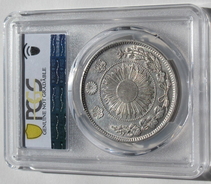 旧1円銀貨 明治3年 極美品 PCGS社スラブ入