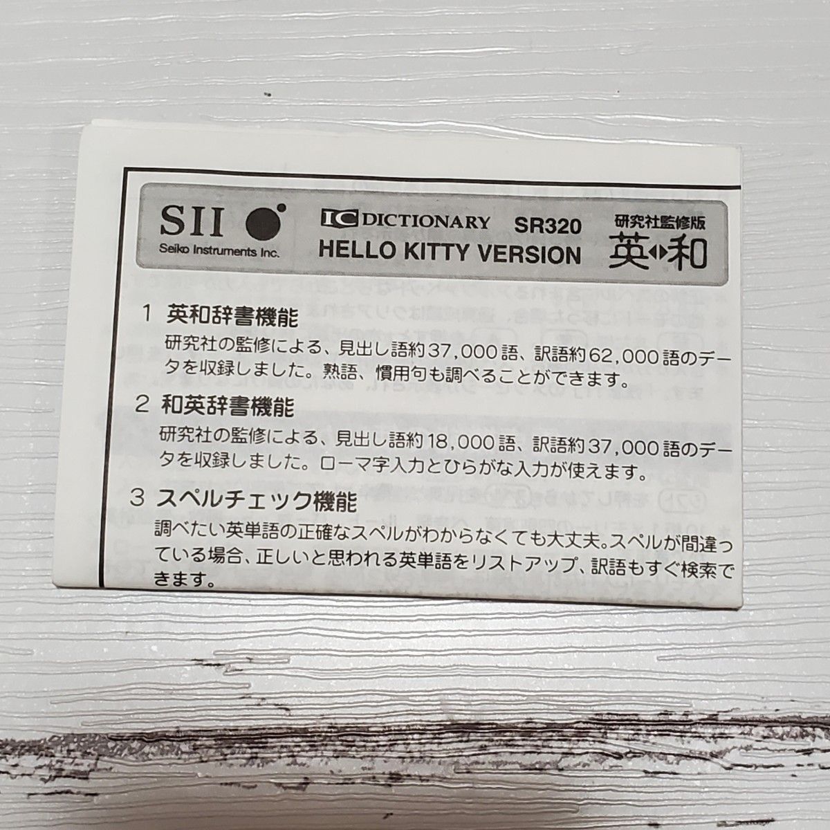 キティちゃん 電子辞書 レア ジャンク ハローキティ|Yahoo キティちゃん 電子辞書 レア ジャンク ハローキティ|Yahoo