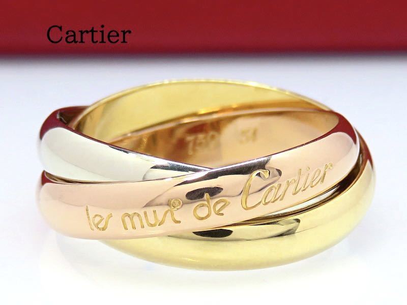 Cartier カルティエ 750スリーカラー トリニティ リング #54