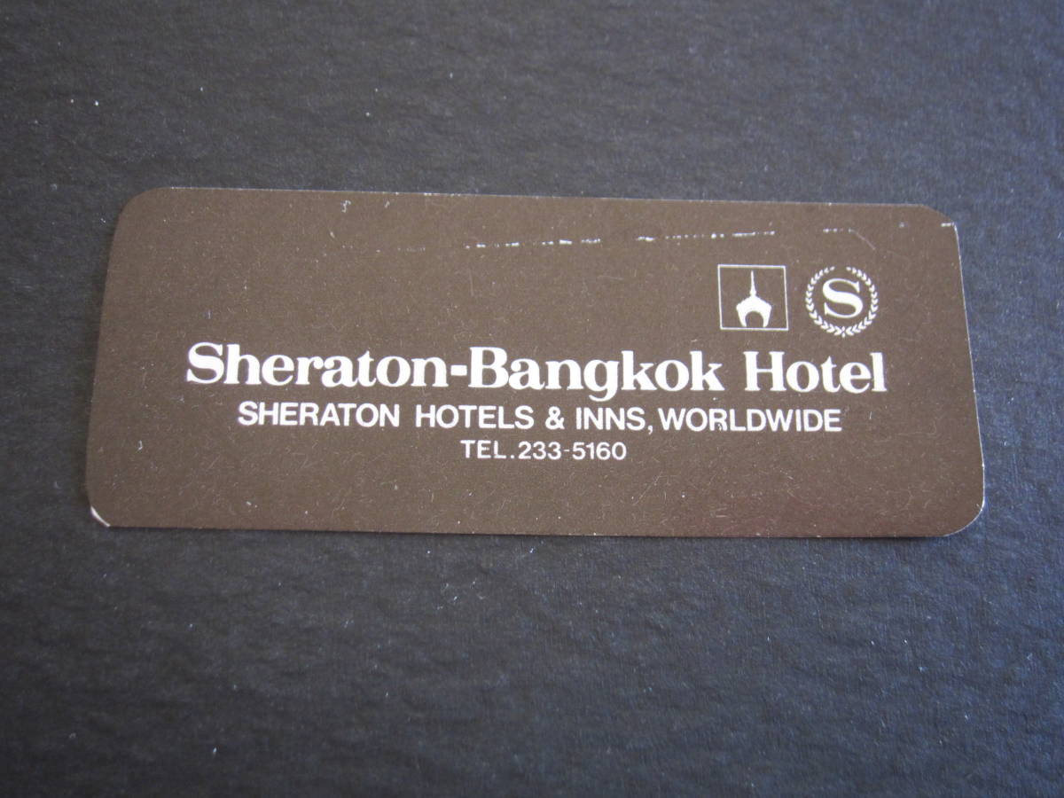 ホテル ラベル■シェラトン バンコク■Sheraton-Bangkok Hotel■シール_画像1