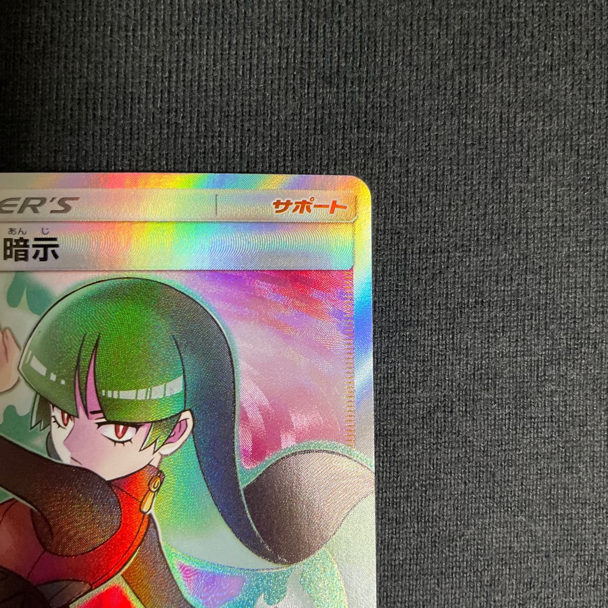 ポケモンカードゲーム ナツメの暗示 SR|Yahoo!フリマ(旧PayPay ポケモンカードゲーム ナツメの暗示 SR|Yahoo!フリマ(旧PayPay